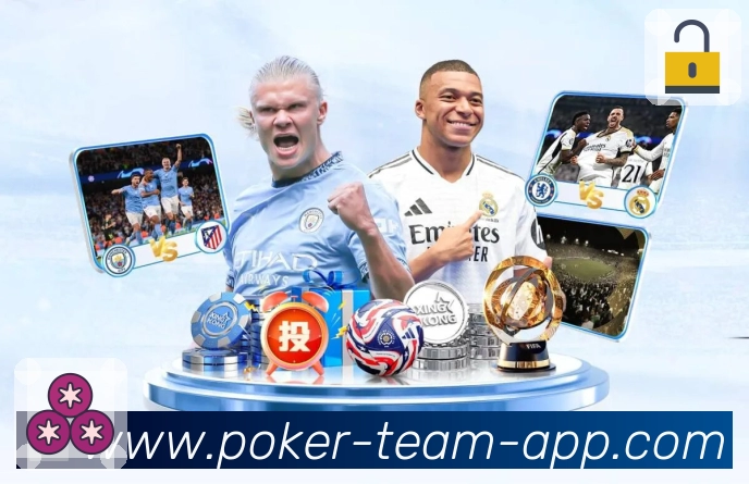 <strong>德州扑克游戏</strong>App 赛前信息展示预览